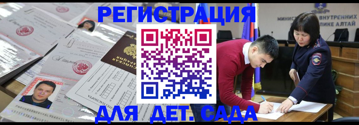 прописка штамп в Салехарде
