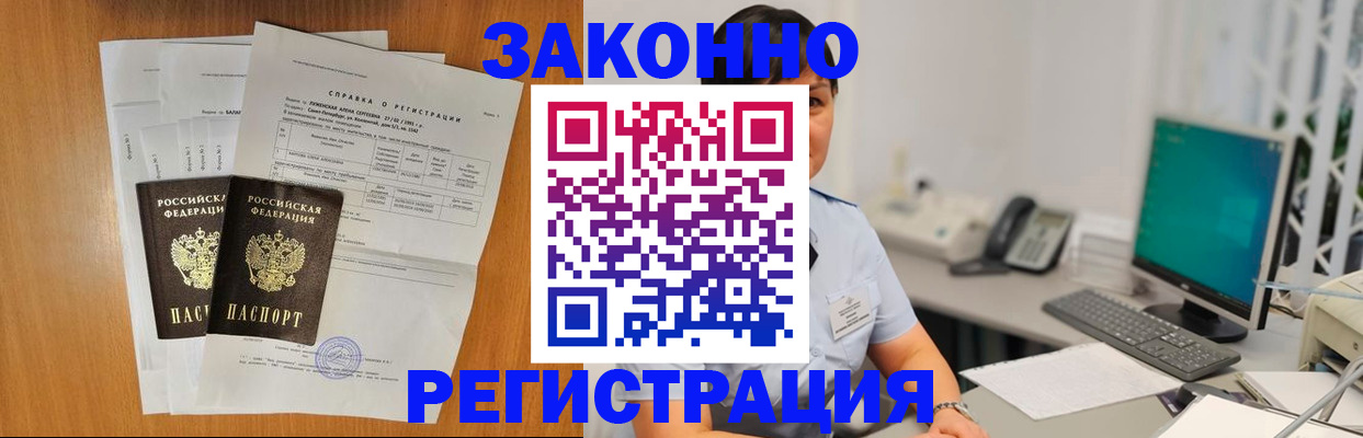 прописка поиск в Салехарде