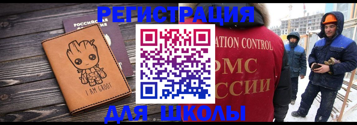 прописка в квартире в Салехарде