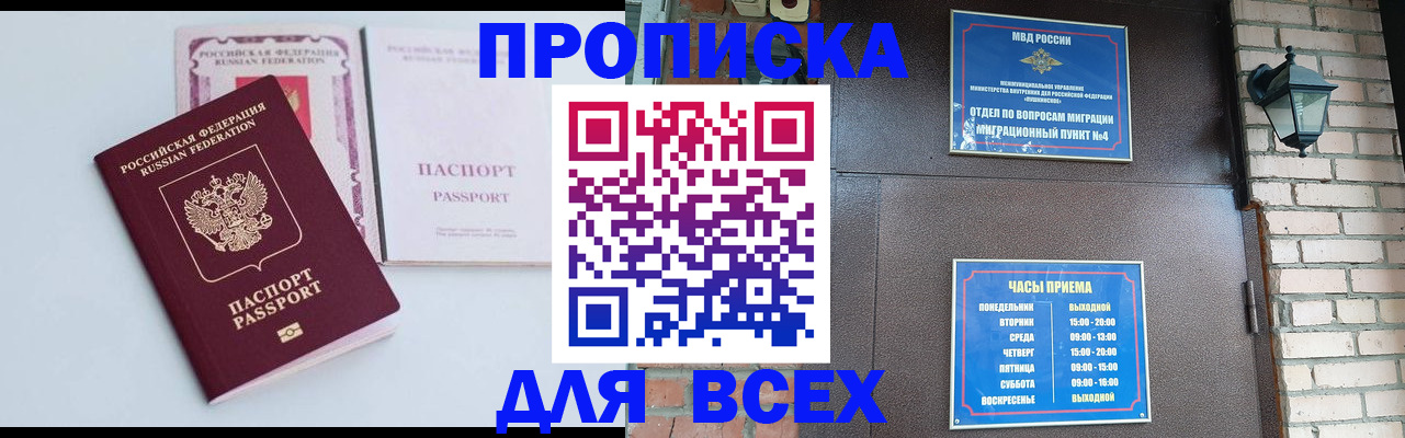прописка для кредита в Салехарде